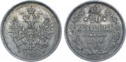 20 копеек 1860 года
