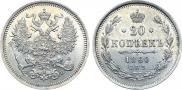 20 kopecks 1860 year