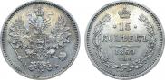 15 kopecks 1860 year