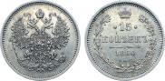 15 kopecks 1860 year