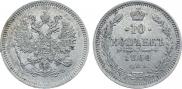 10 kopecks 1860 year