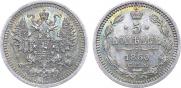 5 kopecks 1860 year
