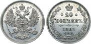 20 kopecks 1861 year