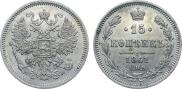 15 копеек 1861 года