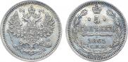 5 kopecks 1861 year
