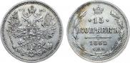 15 kopecks 1862 year