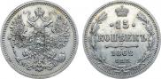15 kopecks 1862 year