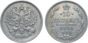 10 kopecks 1864 year