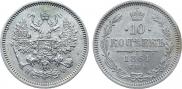 10 kopecks 1864 year