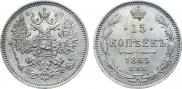 15 kopecks 1865 year
