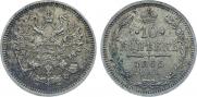 10 копеек 1865 года