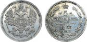 5 kopecks 1865 year