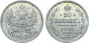 20 kopecks 1866 year