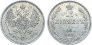15 kopecks 1866 year