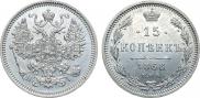 15 копеек 1866 года