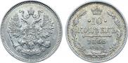 10 kopecks 1866 year
