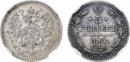 5 kopecks 1866 year
