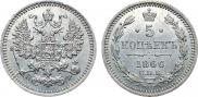 5 kopecks 1866 year