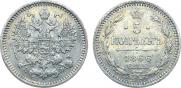 5 kopecks 1866 year