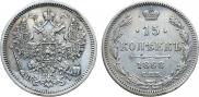 15 kopecks 1868 year
