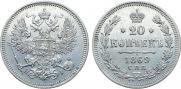 20 kopecks 1869 year