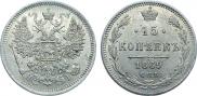 15 kopecks 1869 year