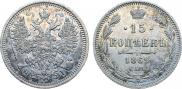 15 kopecks 1869 year