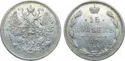 15 kopecks 1870 year