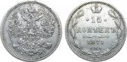15 kopecks 1871 year