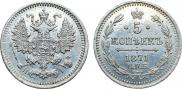 5 kopecks 1871 year
