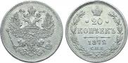 20 kopecks 1872 year