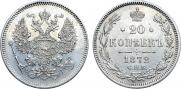 20 kopecks 1872 year