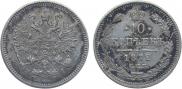 10 копеек 1872 года
