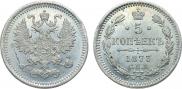 5 kopecks 1873 year