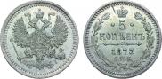 5 kopecks 1873 year