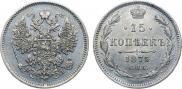 15 kopecks 1875 year