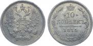 10 kopecks 1875 year