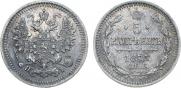 5 копеек 1875 года