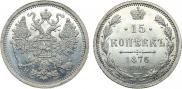 15 kopecks 1876 year