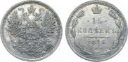 15 kopecks 1876 year