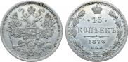 15 kopecks 1876 year