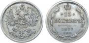 15 kopecks 1877 year