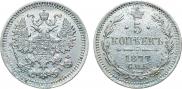 5 kopecks 1877 year