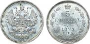 5 kopecks 1877 year