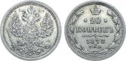 20 kopecks 1878 year