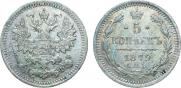 5 kopecks 1879 year