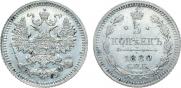 5 kopecks 1880 year