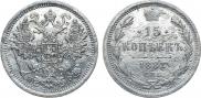 15 kopecks 1881 year
