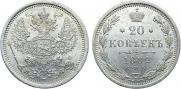 20 kopecks 1882 year