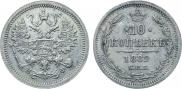 10 kopecks 1882 year